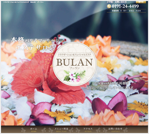 BULAN-ブーラン-